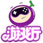 葡萄游戲廳tv版